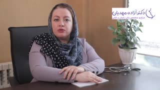فیلم توضیحات دکتر آزاده مهدیان در مورد تزریق چربی به عنوان یکی از بهترین راه های جوانسازی ناحیه تناسلی رفع غبغب