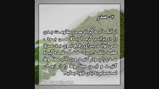 از بین بردن بوی بر عرق