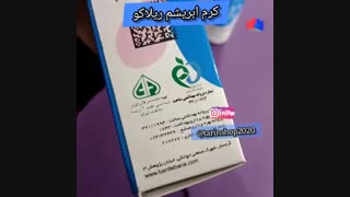 کرم ابریشم ریلاکو