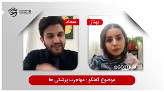 شرایط مهاجرت کاری و تحصیلی در رشته پزشکی و دندانپزشکی