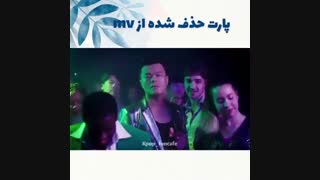 پارت حذف شده از mv solo جنی