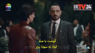 دانلود قسمت اول سریال دردسرساز (Ariza) + زیرنویس فارسی چسبیده (لینک در توضیحات)