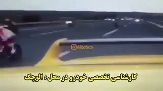 کارشناسی تخصصی خودرو در محل : << الوچک >>