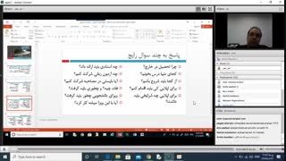 نمونه تدریس How to Apply