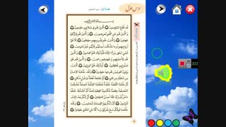 فیلم قرآن هشتم درس 1