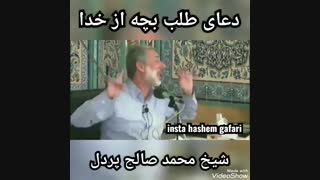 دعای طلب بچه از خدا