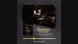 Summer/جدیدترین اثر استاد پیام طونی