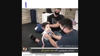فیزیوتراپی در منزل ,منظریه, ۰۹۱۲۸۳۳۲۸۲۱