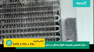 تعمیرات یخچال فریزر ساید بای ساید سامسونگ SAMSUNG |آموزش تعمیر یخچال که خنک نیست