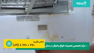 تعمیرات یخچال فریزر سامسونگ SAMSUNG | تشخیص خرابی و تعمیر یخچال فریزر آب میچکه