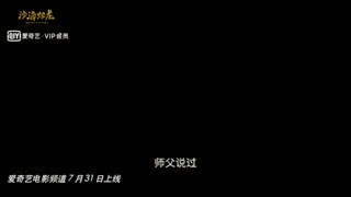 تریلر فیلم نگهبانان قصر | Guardian of the Palace 2020