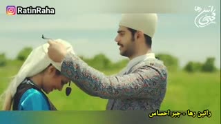 آهنگ شاد و پرانرژی جبر احساس از راتین رها