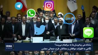 ساماندهی پیام‌رسان‌ها به سرانجام می‌رسد؟