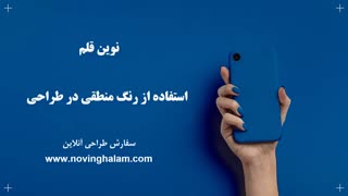 مراحل طراحی اسم کدامند؟