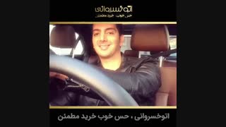 ماشین خواننده های ایرانی