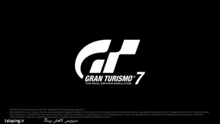 پلی استیشن استودیو gran turismo7  را منتشر می کند