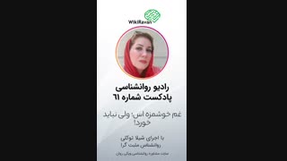 با غم تو زندگیم چکار کنم؟