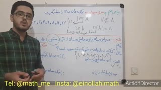 ریاضی نهم : فصل ۱ ( معرفی مجموعه )