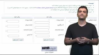 انتخاب رشته قسمت2-دانلود کارنامه