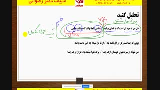 آموزش ادبیات استاد رضوانی - اسلوب معادله