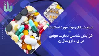مواد اولیه صنایع دارویی