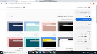 تغییر پس زمینه گوگل کروم