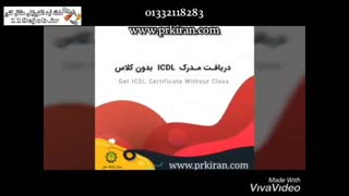 شرکت فنی و آموزشی پندار رایانه خزر در رشت