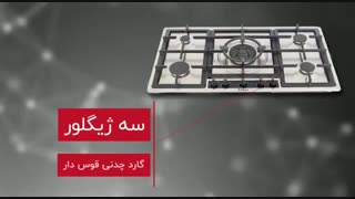 گاز رومیزی بیمکث مدل ۰۰۱۹