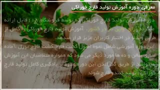 آموزش پرورش قارچ در منزل