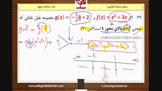 آموزش  ریاضی  استاد شاکریان  نامعادله