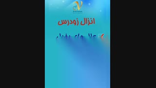 علت انزال زود رس