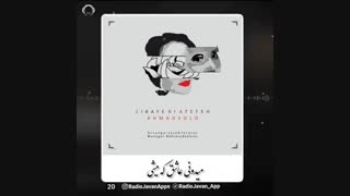 دانلود آهنگ لعنت به اون که الان ماهته احمد سلو  + لینک دانلود