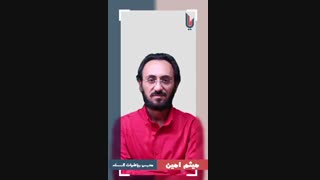 معرفی استاد میثم امین مدرس ریاضیات گسسته