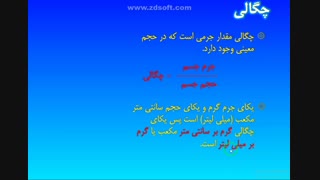 تدریس فصل دوم علوم هفتم