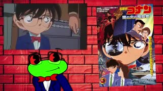تریلر انیمه کارآگاه کونان : در چشمان او اسیر شده است | Detective Conan Movie 04: Captured in Her Eyes