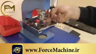 دستگاه اتومات پانچ دکمه و مروارید