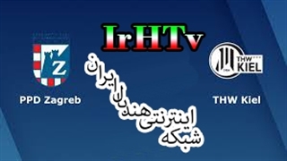 دیدار تیم های هندبال زاگرب و کیئل در لیگ قهرمانان اروپا ۲۰۲۰/۲۱