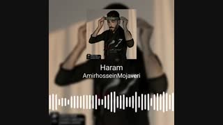 دانلود آهنگ جدید امیرحسین مجاوری به نام حرم