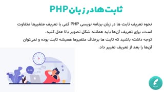 همه چیز راجع به PHP