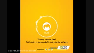 امورش مدیریت