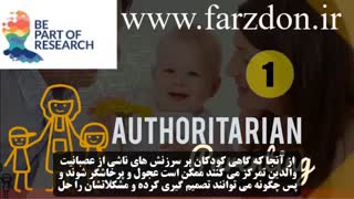 کدام نوع والدین برای شما مناسب است؟ بلیچینگ