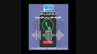 اموزش علوم غریبه-سوال و جواب از استاد