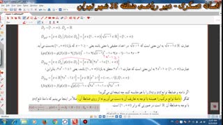 درس دوم از فصل اول کتاب ریاضی3- بخش سوم