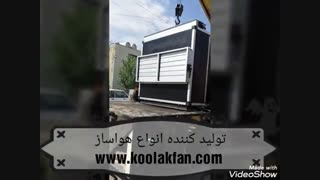 تولید و عرضه ی انواع هواساز صنعتی در گیلان 09121865671