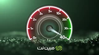 اینترنت TD-LTE مبین‌نت سرعت تا ۴۰ مگابیت بر ثانیه