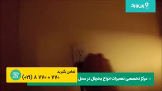 تعمیر و نگهداری یخچال فریزر الکترواستیل ELECTRO STEEEL | تمیزکردن یخچال