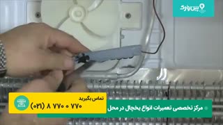 تعمیرات یخچال فریزر بکو BEKO | آموزش رفع مشکل نشت آب یخچال ساید بکو