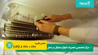 تعمیرات یخچال فریزر وستینگهاوس WESTING HOUSE | تعمیر وتعویض ترموستات یخچال