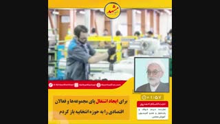 سوال اخبار مشهد از ۱۸ نماینده خراسان‌رضوی در مجلس شورای اسلامی|۸