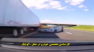 کارشناسی تخصصی خودرو در محل : << الوچک >>